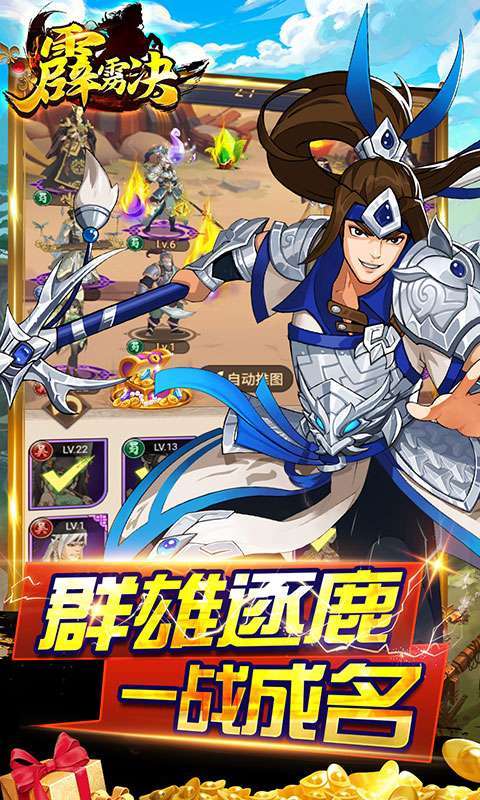 霹雳决(登录送真猛将)2