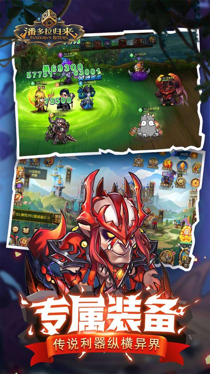 潘多拉归来(0.1折神秘遗迹)4