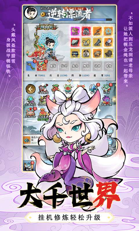 逆转漂流者(0.1折道具买断版)2