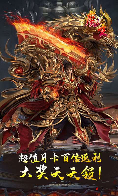 魔主（超爽高爆版）2