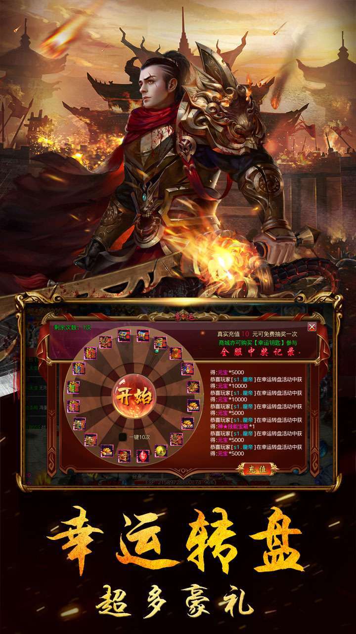 开疆纪(上线送vip15)0