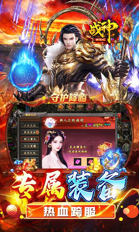 战神新世纪(爆充专属沉默)2