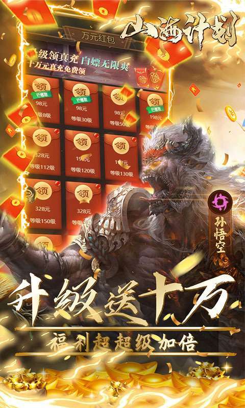 山海计划(真充码8888)4