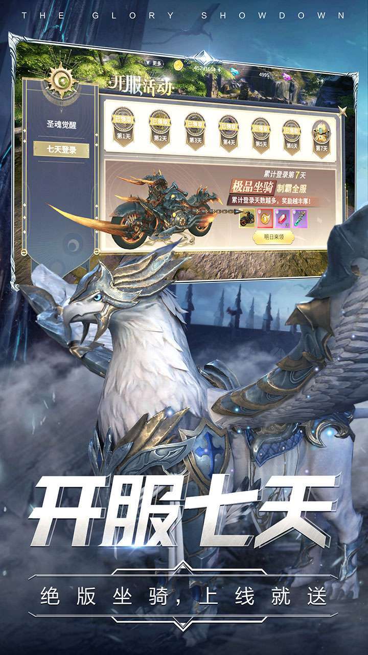 幻兽大陆(守护圣殿)4