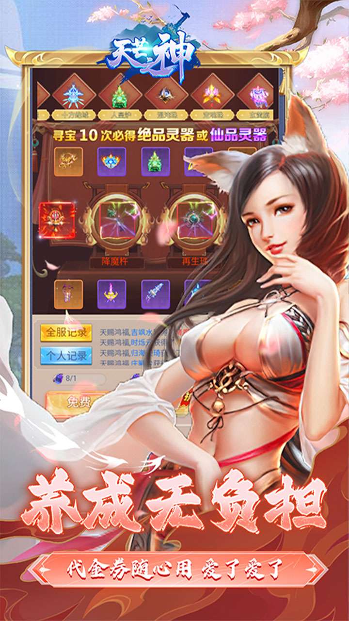 天芒之神(0.1折日送648代金券)H50