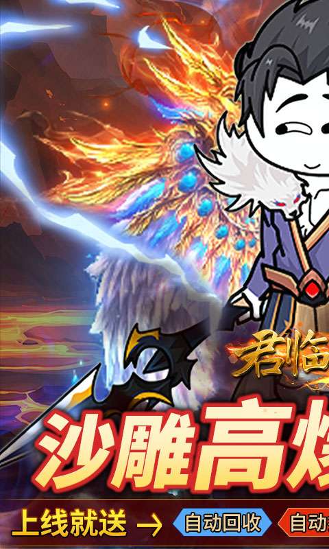 君临传奇(斗帝高爆打金版)0