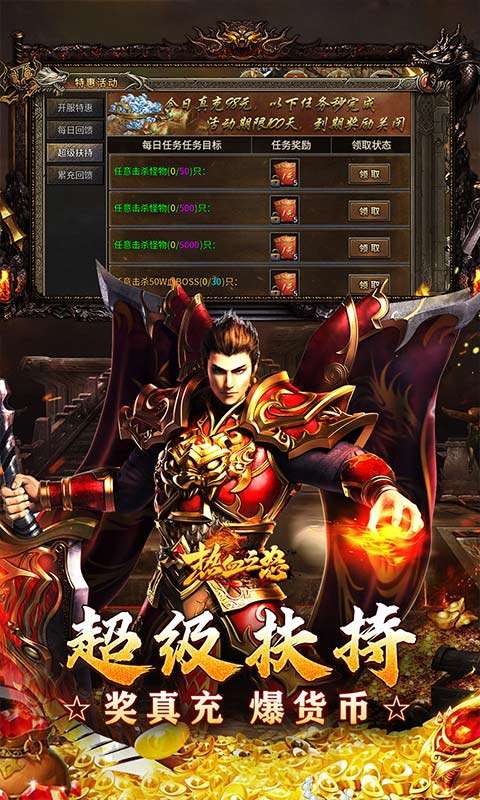 热血之怒(热血合击免费代币)4