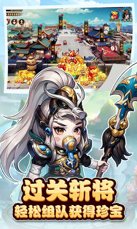 神奇三国(0.1折天天送6480)1