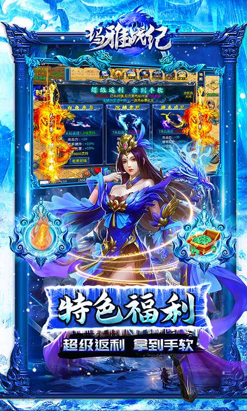 玛雅战纪(冰雪神宠爽爆充)3