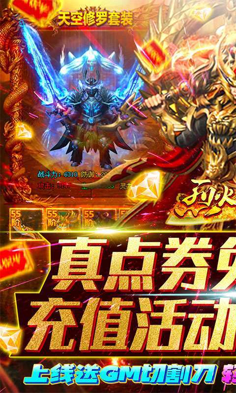 烈火星辰-送GM切割刀0