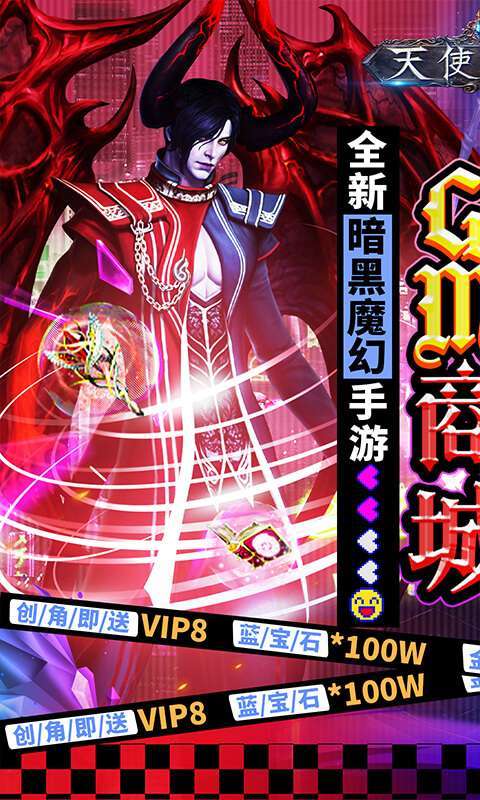 天使之石(GM资源狂欢)0