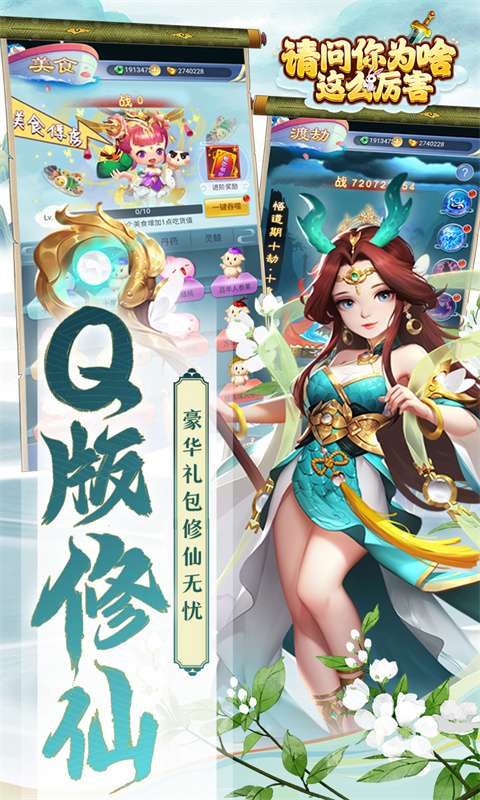 请问你为啥这么厉害(0.05折剑来登仙)2