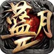 贪玩蓝月合击手游版