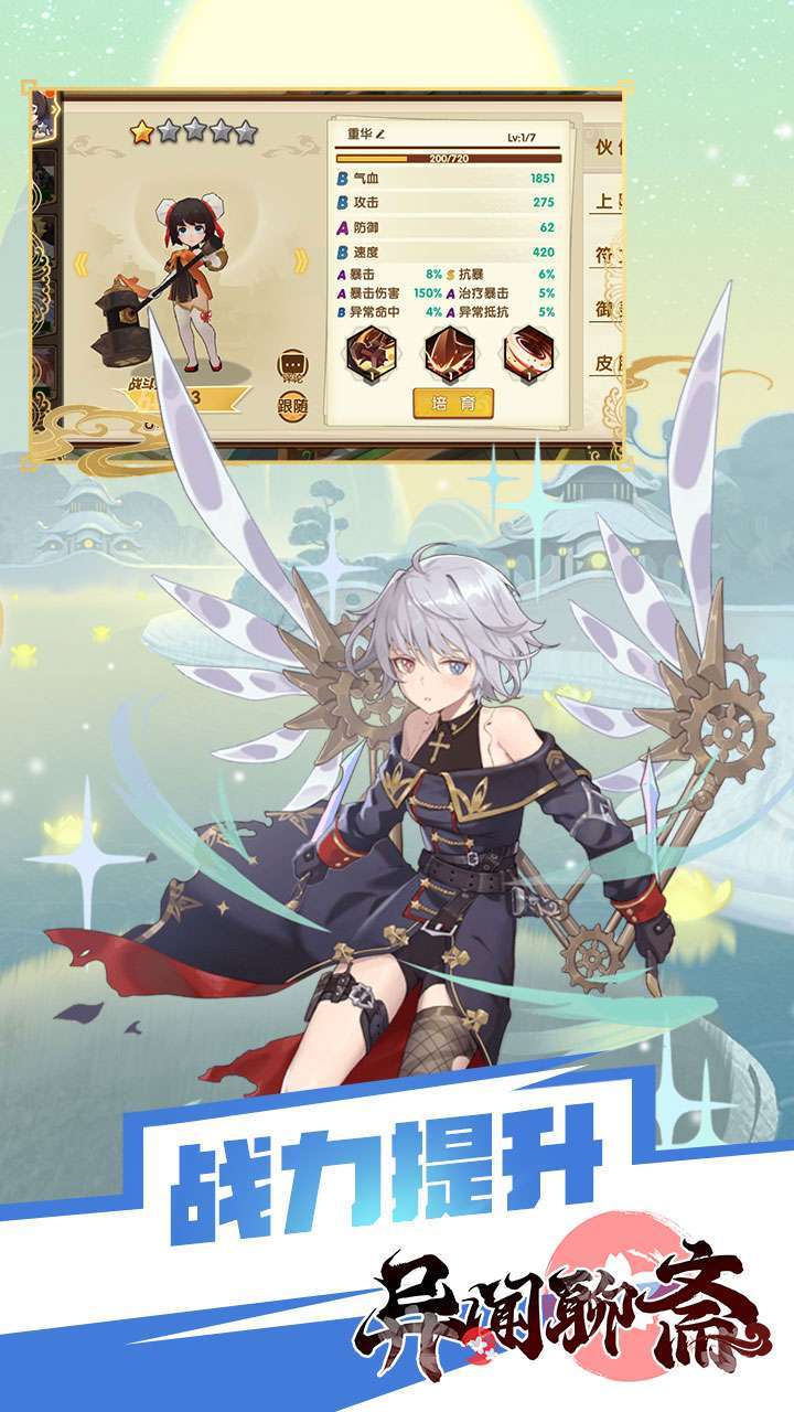 异闻聊斋(首充10倍返利)-BT3