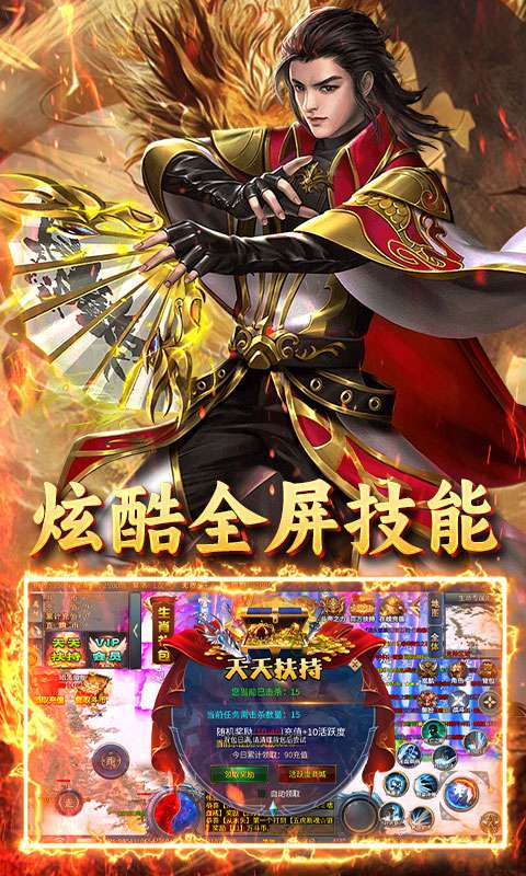 王者战神（一元通关）3