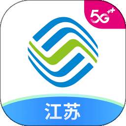 江苏移动掌上营业厅