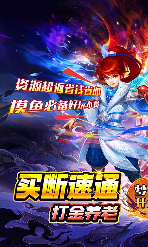 梦幻诸石官方版(0.05折怀旧免肝版)0