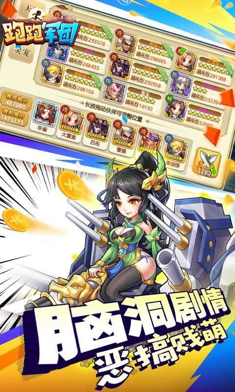 跑跑军团(1元秒杀甄姬霸牛)3