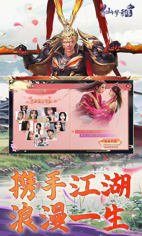 仙梦奇缘（3.5折版本）3
