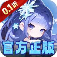 倾世奇缘(0.1折开箱高爆充值)