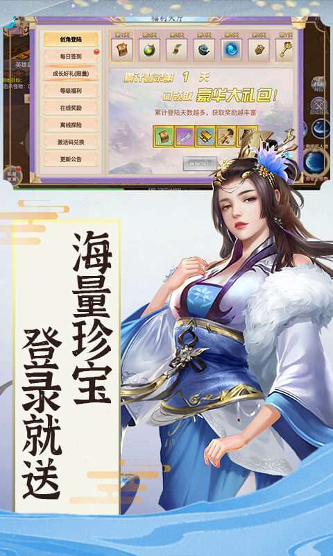 王与异界骑士(唯美仙侠)2
