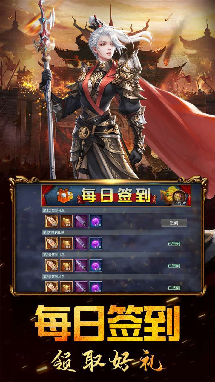 鏖战三国(上线送88连抽)0