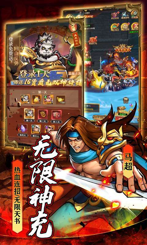 街机之三国战记(福利高返版)4