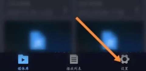 万能播放器如何移除底部广告-万能播放器移除底部广告的方法