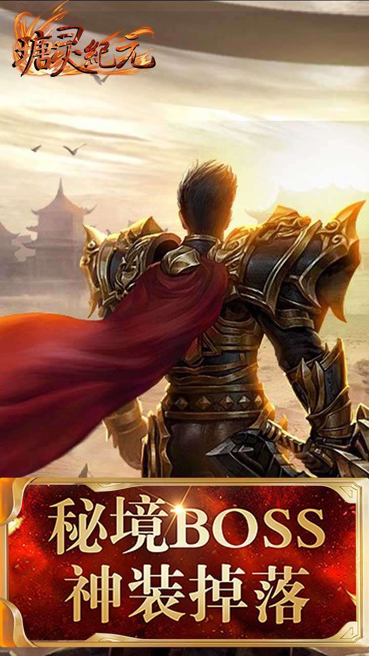 瑭灵纪元(全新单职)1