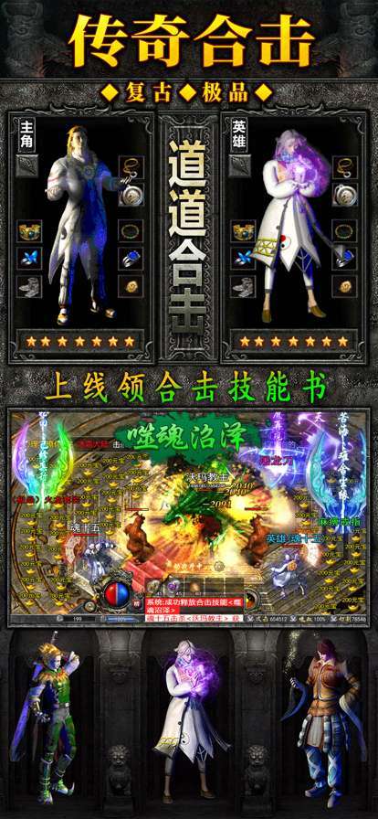 寒刀传奇合击经典正版3