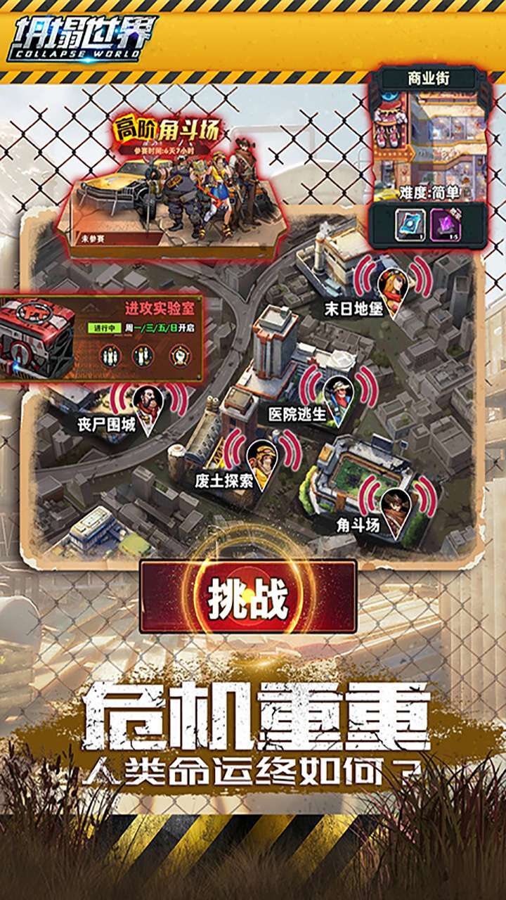 坍塌世界(送SS兔女郎)0