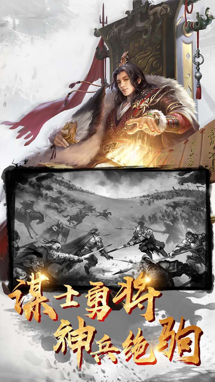 胡了三国(上线领6星武将)1