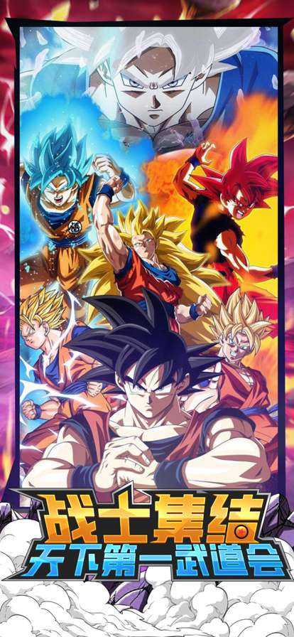 超赛神龙:银河危ios版2