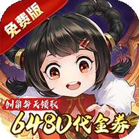 武林闲侠(0.1折免费畅玩江湖)