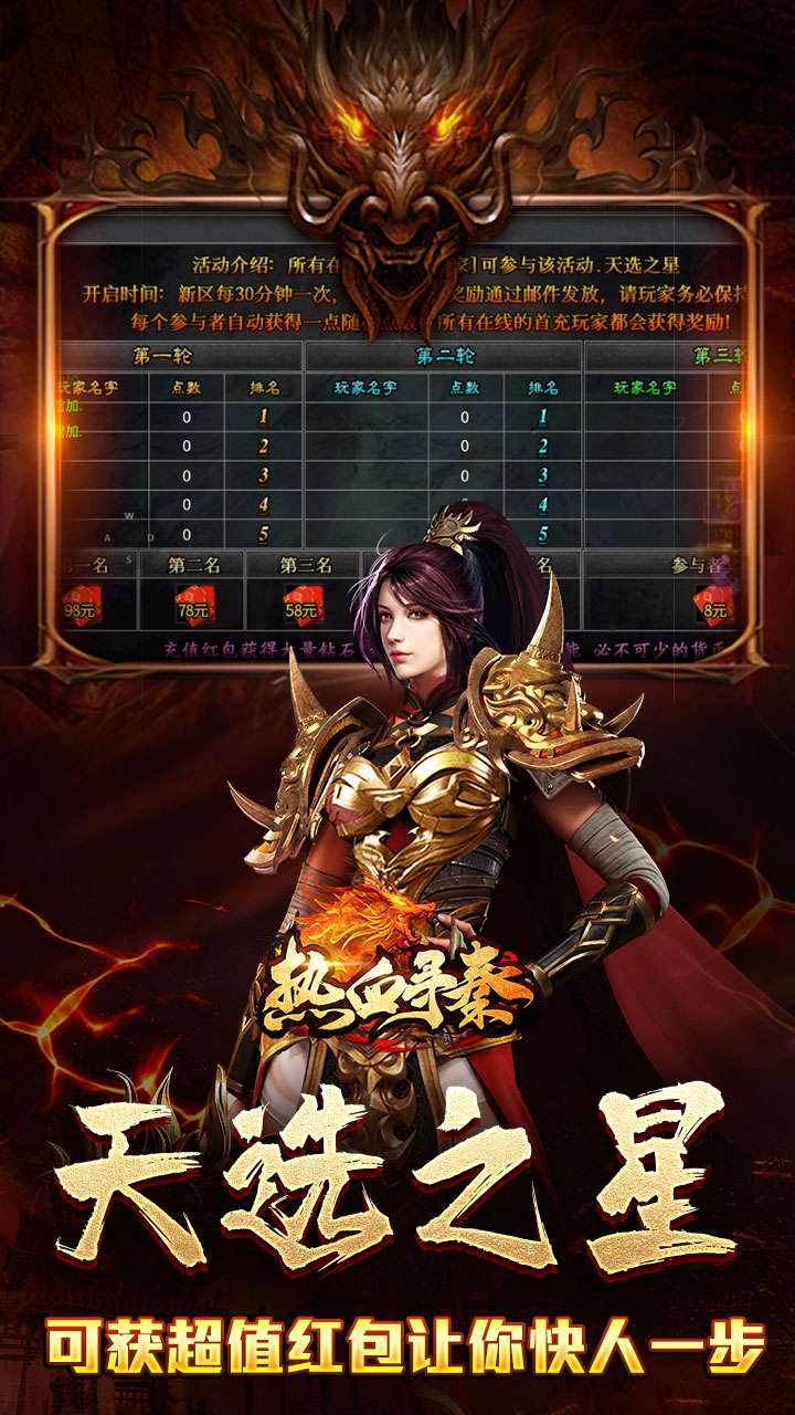 热血寻秦(散人攻速三职业)2