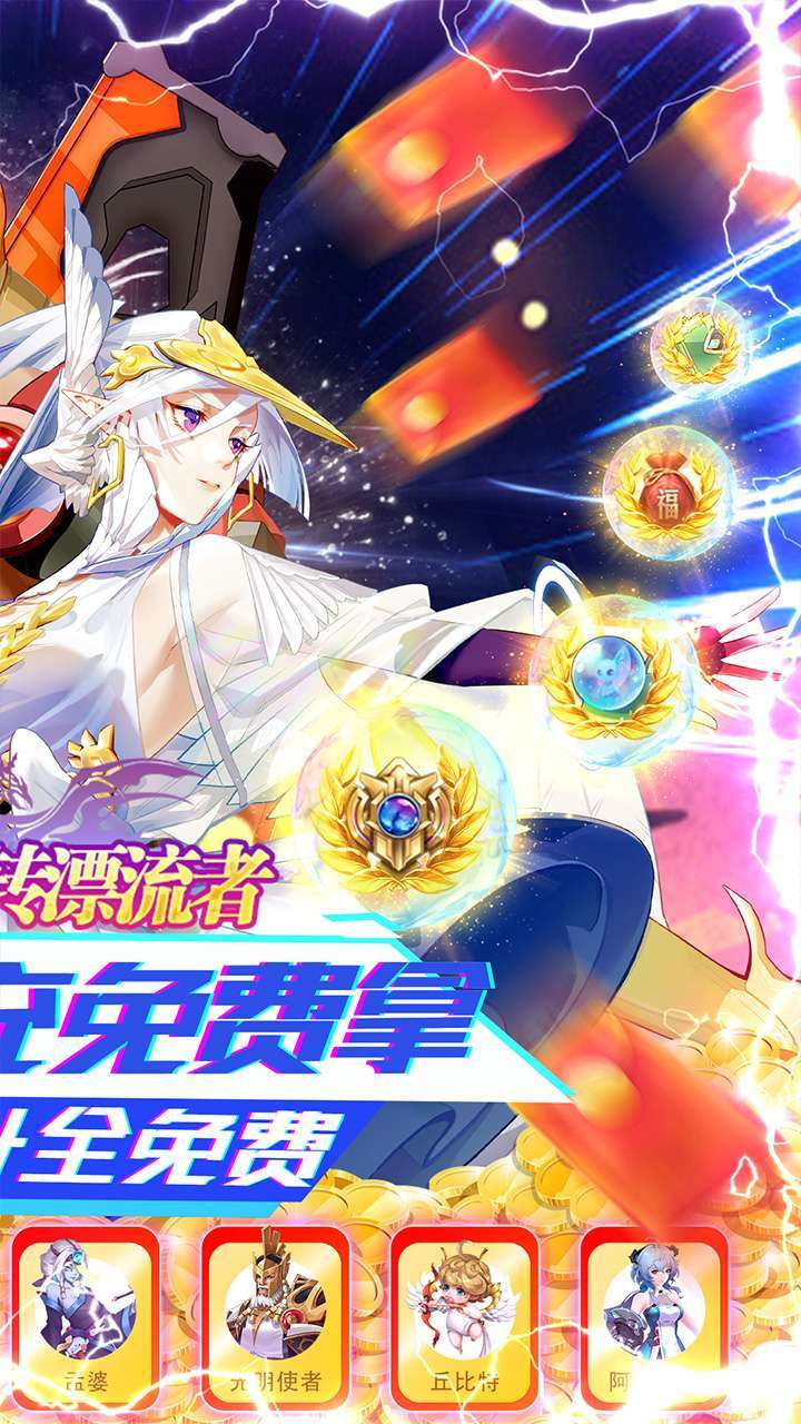 逆转漂流者(BT送千抽万充)1