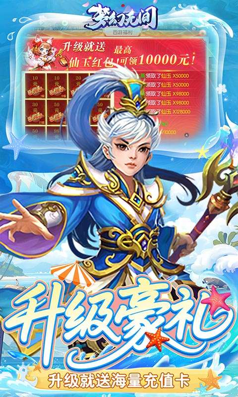 梦幻无间(0.05折送GM特权)3