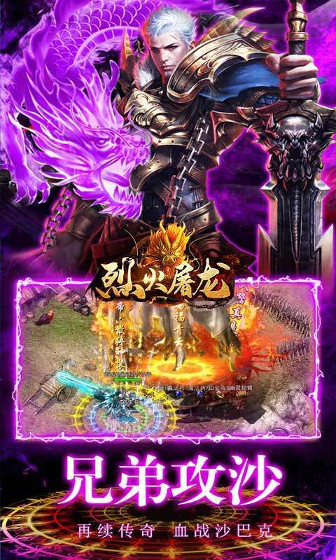 烈火屠龙(魂环养龙爆充)4