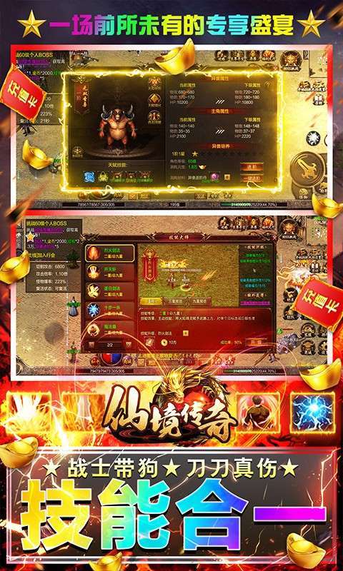 抖音仙境传奇官网版0