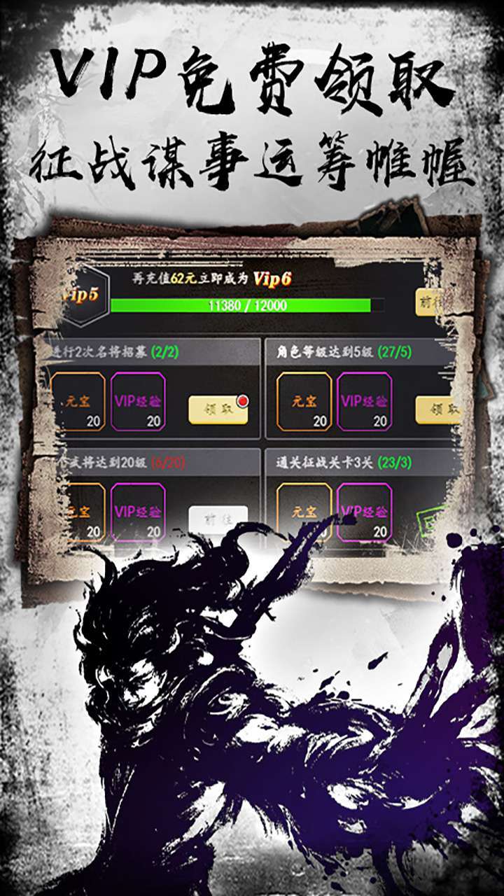 翼三国2(送神兵)2