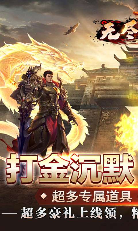 无尽寒冬(一飞冲天高爆)0