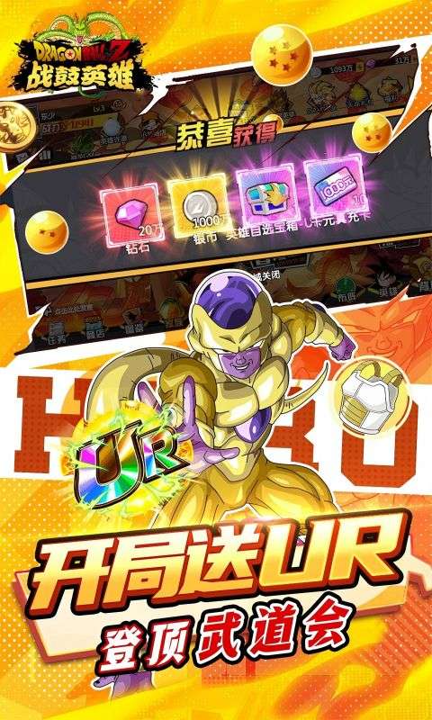 战鼓英雄(龙珠买断专属版)3