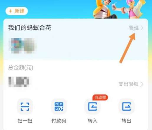 支付宝小荷包怎么锁定金额-支付宝小荷包锁定金额方法