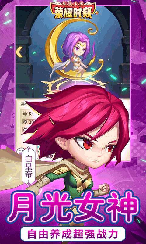 荣耀时刻(永久0.1折)4