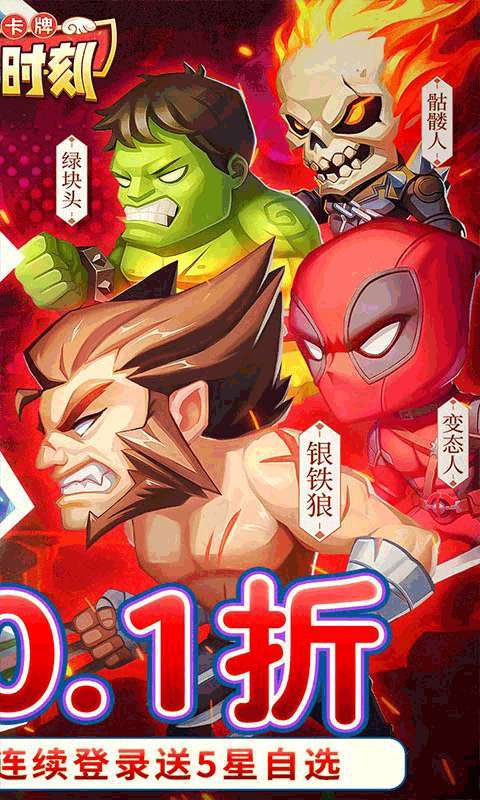 荣耀时刻(永久0.1折)1