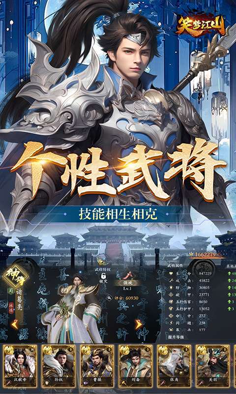 笑梦江山(0.1折删档内测)4