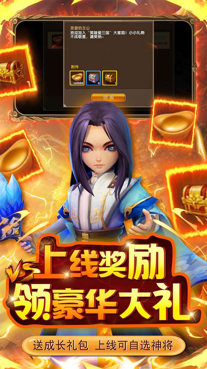 英雄爱三国(BT神将自选阵容)2