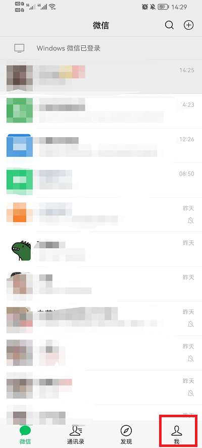 微信怎么切换大小账号