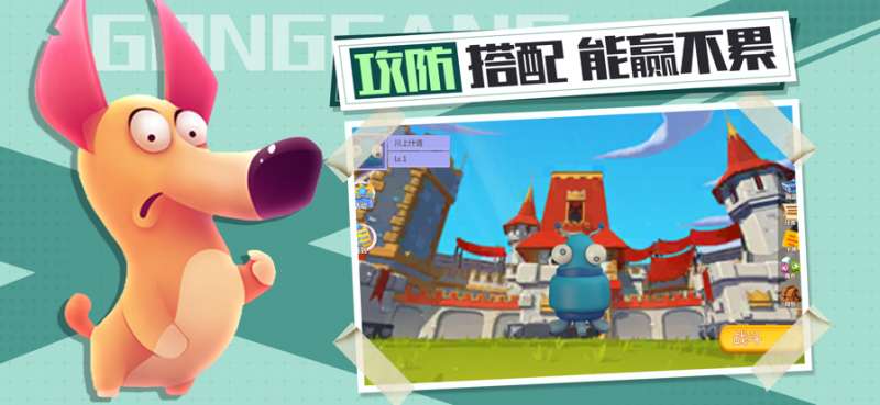 小精灵大作战:大集结ios版2