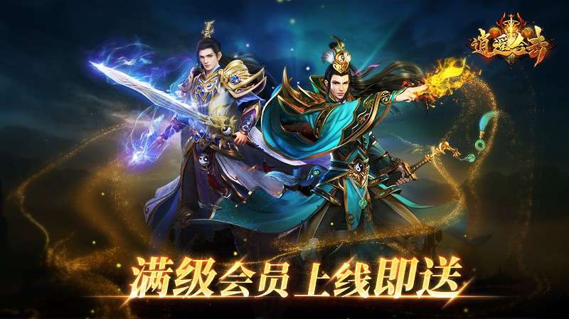 逍遥合击传奇手游0